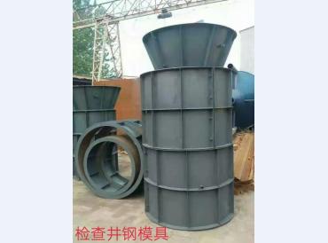 检查井钢模具 团队风采11